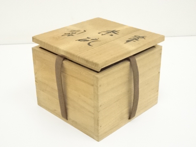 道具 ] - 道具 備前焼 安東利喜造 茶碗（共箱） | ネットショップ圭